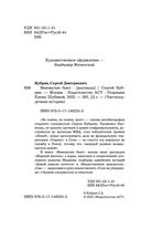 Виноватых бьют — фото, картинка — 3