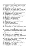 Китайско-русский русско-китайский словарь — фото, картинка — 17