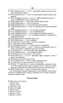 Китайско-русский русско-китайский словарь — фото, картинка — 18