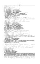 Китайско-русский русско-китайский словарь — фото, картинка — 19