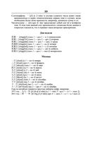 Китайско-русский русско-китайский словарь — фото, картинка — 20