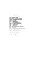 Китайско-русский русско-китайский словарь — фото, картинка — 22