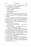 Ярость демона — фото, картинка — 10