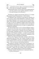 Ярость демона — фото, картинка — 12