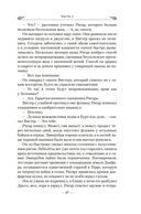 Ярость демона — фото, картинка — 13