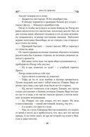 Ярость демона — фото, картинка — 16