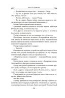 Ярость демона — фото, картинка — 18