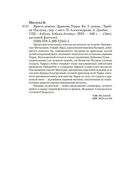 Ярость демона — фото, картинка — 19