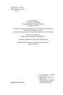 Ярость демона — фото, картинка — 4