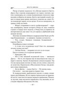 Ярость демона — фото, картинка — 8