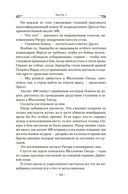 Ярость демона — фото, картинка — 9