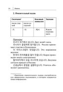 Все правила корейского языка в схемах и таблицах — фото, картинка — 13