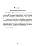 Основы безопасности жизнедеятельности. 4 класс. Практикум — фото, картинка — 1