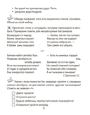 Основы безопасности жизнедеятельности. 4 класс. Практикум — фото, картинка — 3