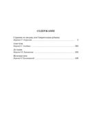 Странник по звездам, или Смирительная рубашка — фото, картинка — 18