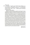 Странник по звездам, или Смирительная рубашка — фото, картинка — 19