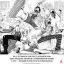 One Piece. Большой Куш. Книга 15. Легенда о герое — фото, картинка — 2