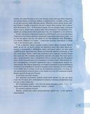 Год чудес (рецепты про любовь, печаль и взросление) — фото, картинка — 17