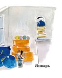 Год чудес (рецепты про любовь, печаль и взросление) — фото, картинка — 19