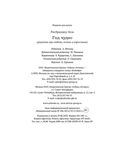 Год чудес (рецепты про любовь, печаль и взросление) — фото, картинка — 27