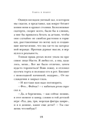 Наперегонки со счастьем — фото, картинка — 14