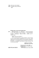 Наперегонки со счастьем — фото, картинка — 4