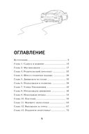 Наперегонки со счастьем — фото, картинка — 5