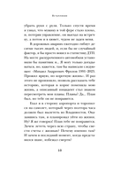 Наперегонки со счастьем — фото, картинка — 9