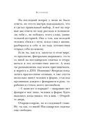 Наперегонки со счастьем — фото, картинка — 10