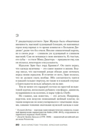 Красная карма — фото, картинка — 18