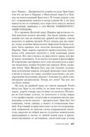 Красная карма — фото, картинка — 19