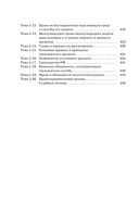 ЕГЭ. Обществознание. Полный курс в таблицах и схемах для подготовки к ЕГЭ — фото, картинка — 6