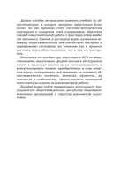 ЕГЭ. Обществознание. Полный курс в таблицах и схемах для подготовки к ЕГЭ — фото, картинка — 8