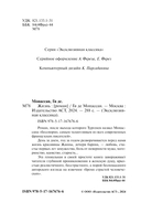 Жизнь — фото, картинка — 2