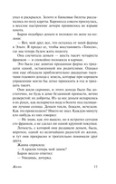 Жизнь — фото, картинка — 10