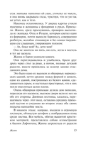 Жизнь — фото, картинка — 12