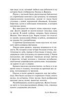 Жизнь — фото, картинка — 13