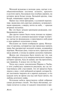 Жизнь — фото, картинка — 14
