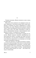 Жизнь — фото, картинка — 4