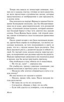 Жизнь — фото, картинка — 6