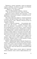 Жизнь — фото, картинка — 8
