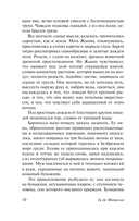 Жизнь — фото, картинка — 9