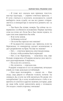 Академия Хаоса. Искушение огнем — фото, картинка — 13