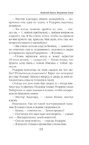 Академия Хаоса. Искушение огнем — фото, картинка — 15