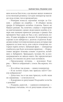 Академия Хаоса. Искушение огнем — фото, картинка — 7