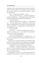 Академия Хаоса. Искушение огнем — фото, картинка — 8