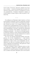 Академия Хаоса. Искушение огнем — фото, картинка — 9