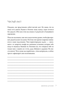 НЕ НОЙ. Дерзкий воркбук для тех, кто хочет пробить финансовый потолок — фото, картинка — 5
