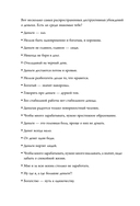 НЕ НОЙ. Дерзкий воркбук для тех, кто хочет пробить финансовый потолок — фото, картинка — 6