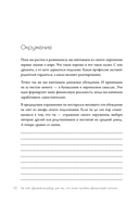 НЕ НОЙ. Дерзкий воркбук для тех, кто хочет пробить финансовый потолок — фото, картинка — 8